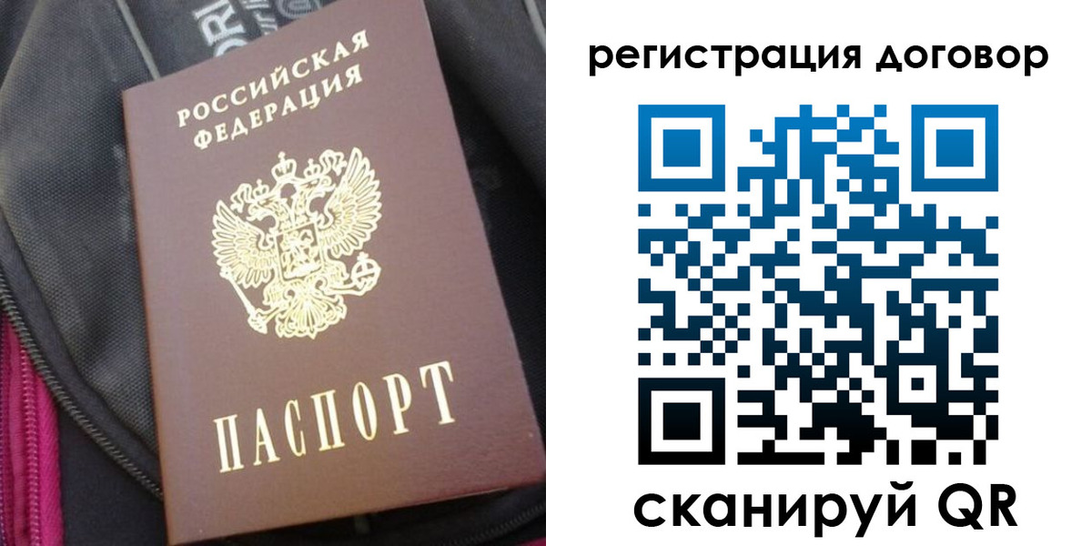 временная регистрация поиск в Котовске