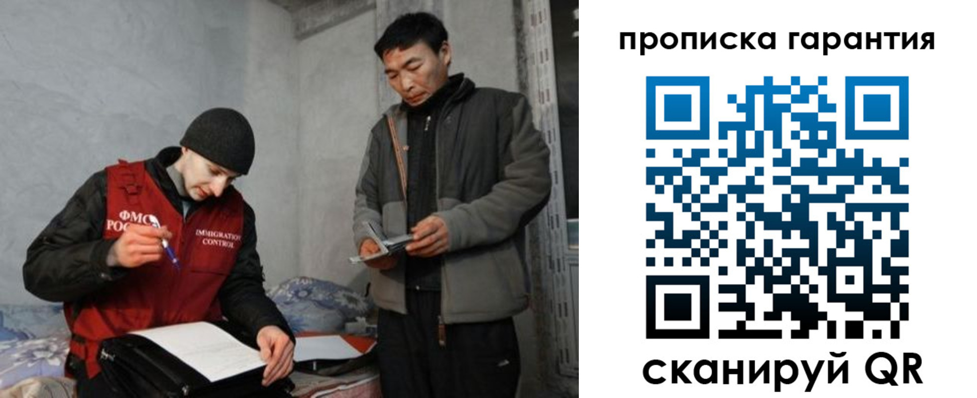 прописка в Котовске