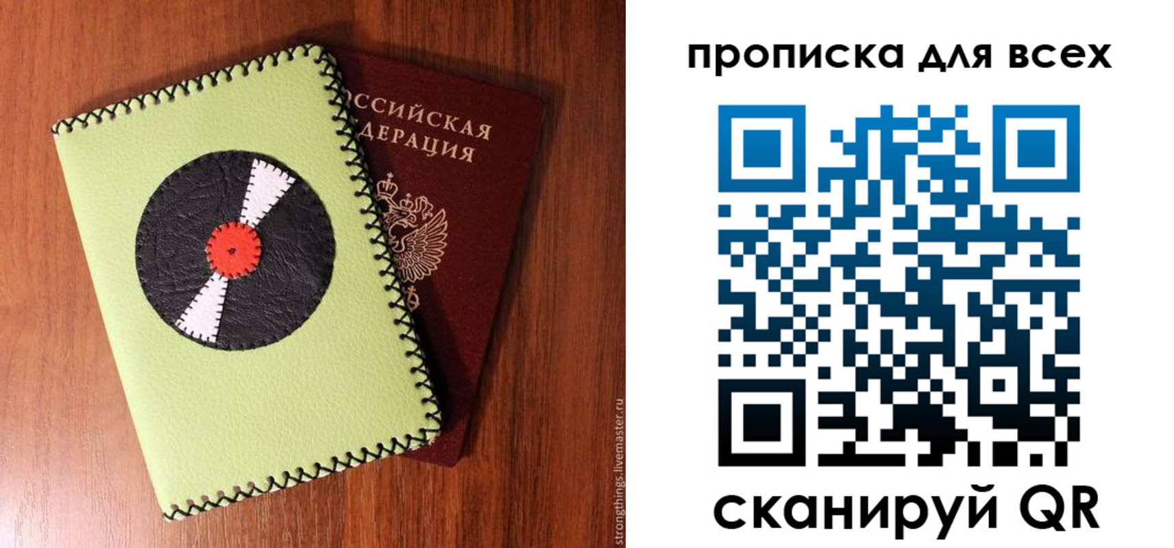 регистрация в Котовске