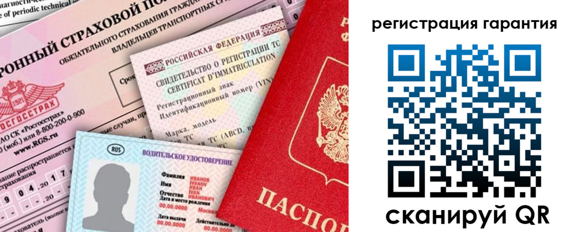 прописка паспорт в Котовске
