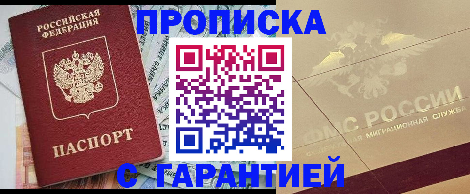 временная регистрация в квартире в Котовске