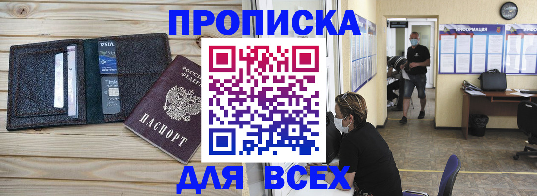 прописка иностранных граждан в Котовске
