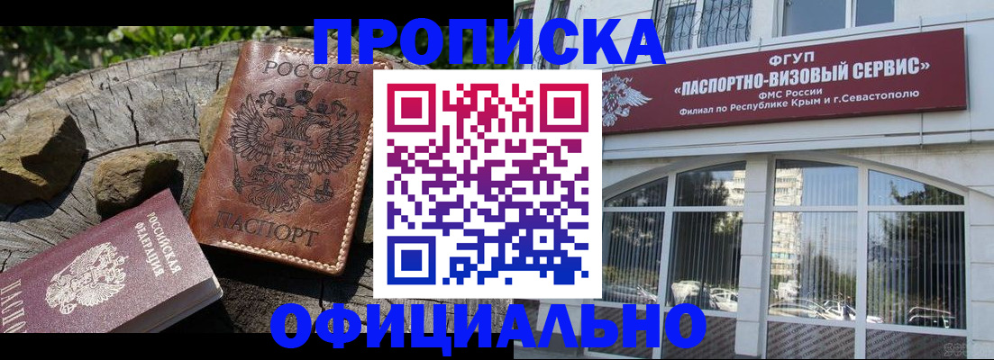 найти адрес прописки в Котовске